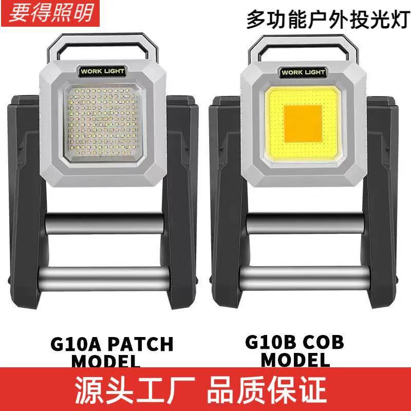 Outdoor Cob Floodlight with Long Battery Life, Portable Handheld Work Light, Ultra-Bright Rechargeable Construction Site Emergency Lighting Floodlight Outdoor Cob Floodlight with Long Battery Life, Portable Handheld Work Light, Ultra-Bright Rechargeable Construction Site Emergency Lighting Floodlight