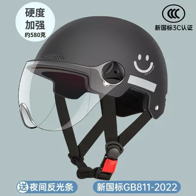 Suitable for Electric Battery Bike Helmets, Men's and Women's Motorcycle Helmets, All-Season Sun Protection Safety Helmets (Motosiklet kaskı (dəbilqə)) - new-national-standard-matte-black-smiley-face-3c-certification-hd-short-lens-supports-testing