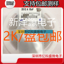 三星电容080510UF10V16V25V50V106K精度10%材质X7R一盘