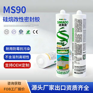 MS90���Թ�������z���g���_�ѷ�ù�ܷ��zVOC�]�l�����z�S�����l