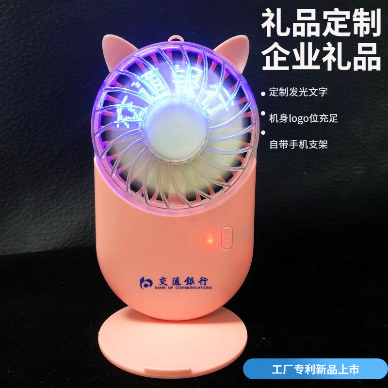 新型手持ち小型扇風機小型携帯usb充電可能ミニ発光フラッシュ扇風機学生寮女子|undefined