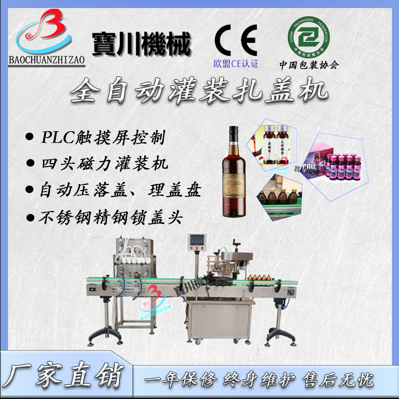 二合－液体灌装线.自动液体灌装生产线,胶水自动灌装机.非标订制