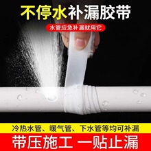 水管强力防水补漏止水胶带下水管带水堵漏贴暖气片胶袋修补漏水贴
