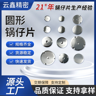 Manufacturer Supplies Pot Piece Triangular Cross-Shaped Round Waist-Shaped Square Pot Piece Sticker Pot Piece Button
