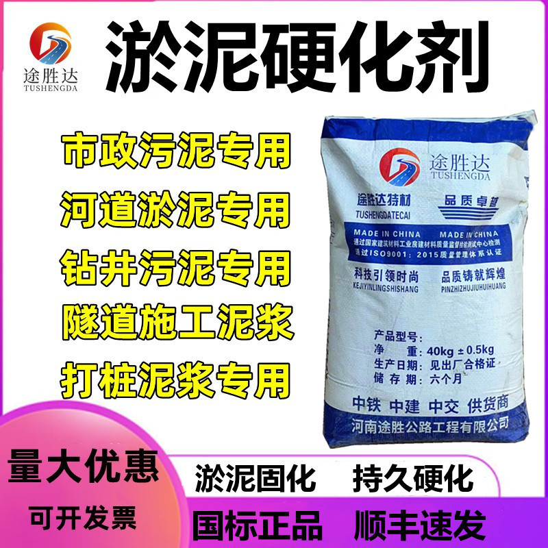Sediment Solidifier, Sludge Soil Solidifier, River Fish Pond Drilling, Tunnel Piling, Municipal Mud Drying and Hardening