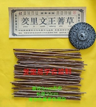 筹策蓍草羑里蓍草筹策工具文王蓍草卦大衍筮法