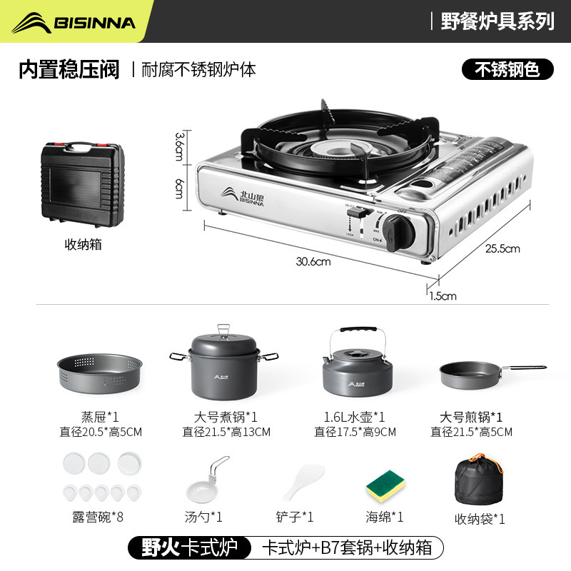 北山狼卡式炉户外便携式新款炉具防爆稳压燃气煮茶炉野外露营炊具|undefined