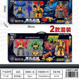 TT-38儿童益智过家家趣味3合1六合体变形机器人6款组合超级合体