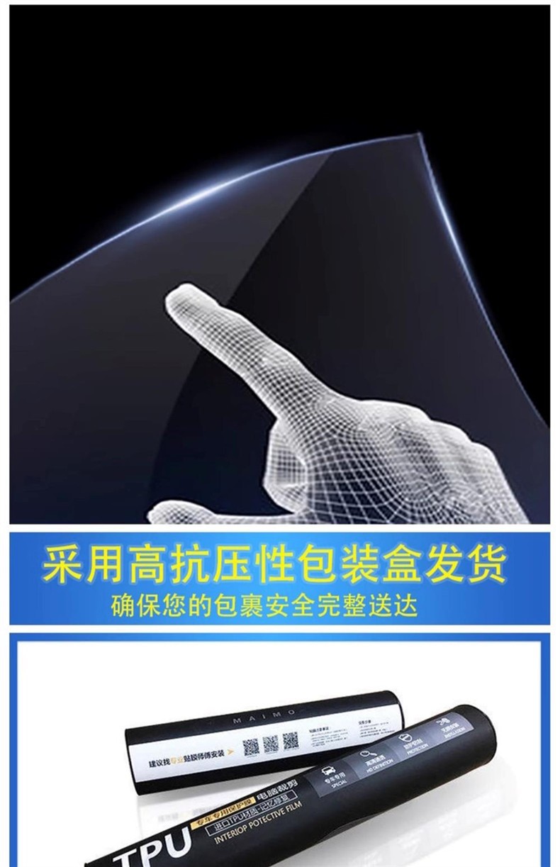 Suitable for 25 Infiniti Qx80 Central Control Navigation Screen Protectors, Interior Gear Paint Film Modification