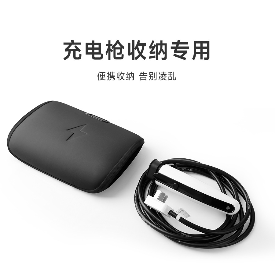 New Energy Vehicle Charging Gun Storage Bag Electric Vehicle Charging Storage Box Trunk Charging Cable Storage Bag
