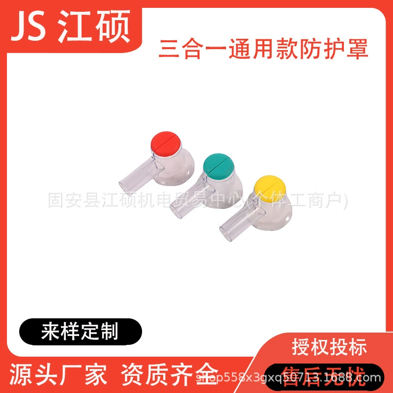 Электричество / HY-005 Трансформатор Высоковольтная прозрачная защитная крышка / 115*160*88 мм / 3 шт. / комплект.