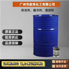 �Ҷ����w�S��   ����Ʒ�|99.90%   �F؛����  1,2-���һ�����