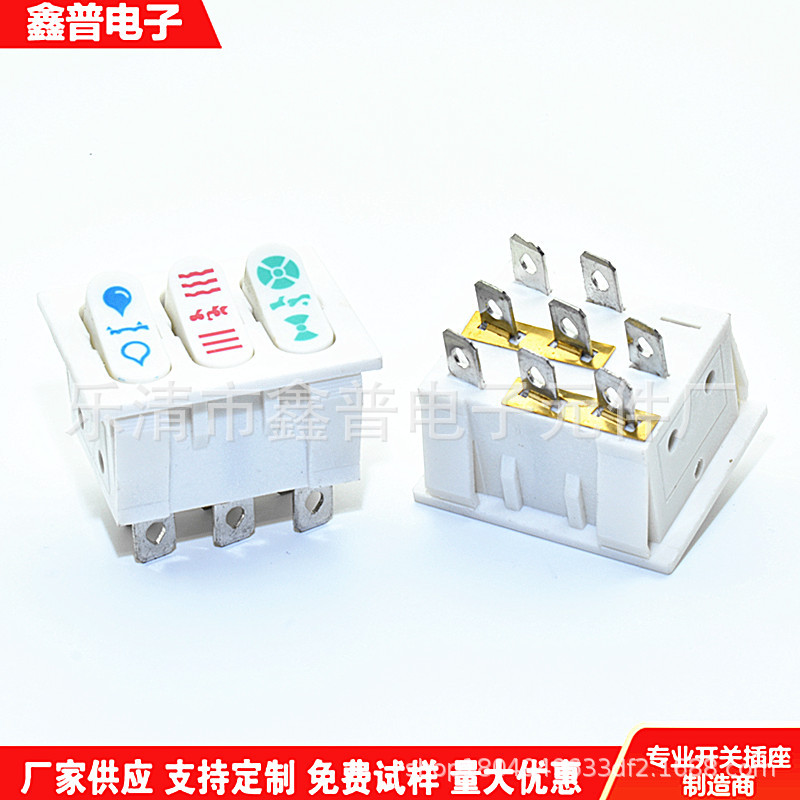 白色三联船型开关 KCD9 3排按键白色翘板开关 3翘板电源开关