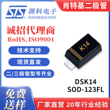 Ф�ػ�������DSK14��ƬSOD-123FL1A40V1N5819��оƬԴͷ��������