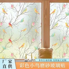 Cross-border customized small roll colored bird glass sticker translucent opaque window film blackout anti-peep electrostatic window 