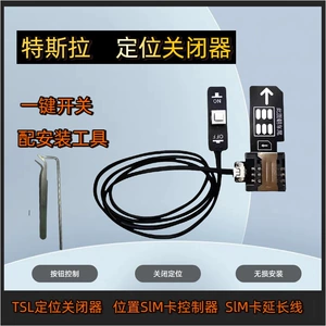 Suitable for Tesla Positioning Shutdown Device Locator Gps Positioning Switch Wl4 External Sim Extension Cable