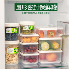 振興透明塑料密封罐食品五穀雜糧收納盒儲物罐白沙糖罐家用糖罐子