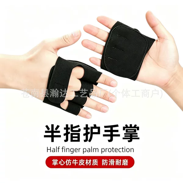 Imitation Cowhide Sports Palm Protector Four-Finger Sleeve for Weightlifting, Barbell Fitness, Deadlift Training, Half-Finger Gloves