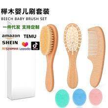 亚马逊热销婴儿发刷和梳子套装新生儿发刷,带软毛,天然山羊毛刷