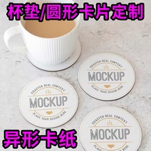 圆形卡片杯垫定制长方形背卡异形卡纸隔热垫logo一次性包装定做