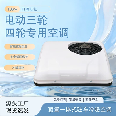 24v light truck 12V electric: Automotive air conditioning