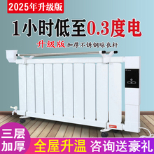 暖氣片家用水暖 智能注水電暖器 節能省電加水電暖氣片家用取暖器