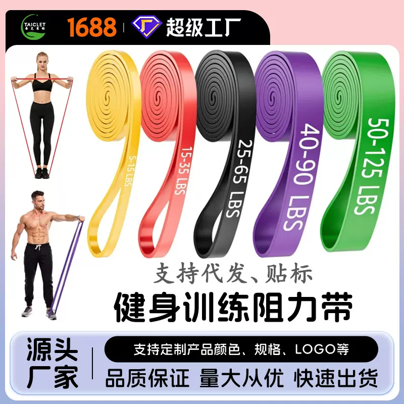 专业定制阻力带弹力带拉力带健身瑜伽拉伸带拉筋带抗阻带