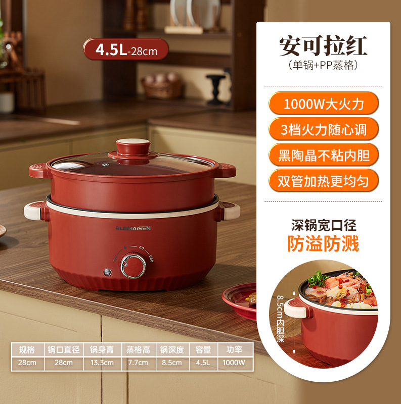 4.5L 28cm 레드 더블 레이어