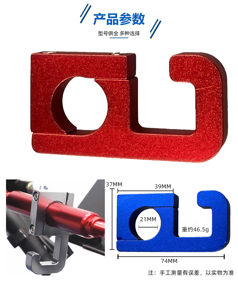 Electric car hook metal aluminum alloy battery car hook universal pedal multifunctional motorcycle front hook