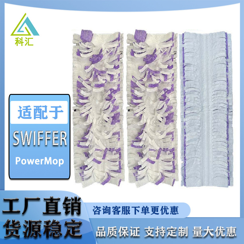 Adaptable Swiffer PowerMop Disposable Mop Accessories Cloth Replacement Pad Household Convenient Mop Cloth