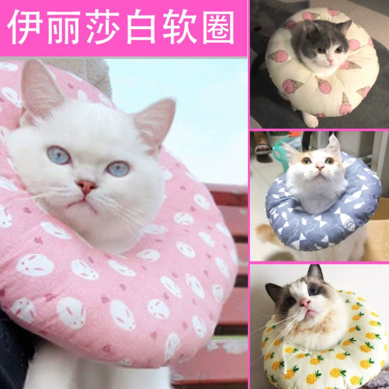 Оптовая продажа домашних животных Элизабет кольцо против лизания против укусов кольцо кошка собака после операции защита красоты головной убор кошачий ошейник