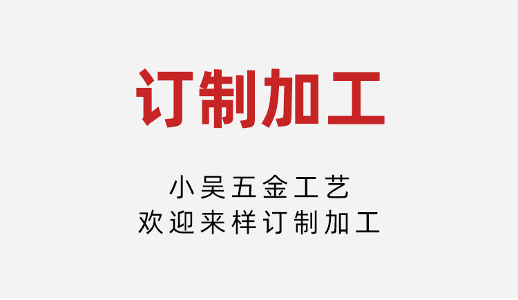 小吴五金通用模板_01