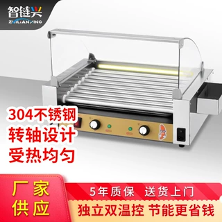 烤肠机商用淀粉肠路边摊香肠机热狗机电热款速食小吃车电加热
