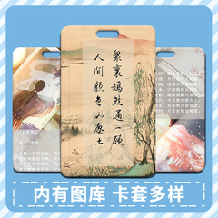 語文詩詞卡套批發塑料滑蓋學生校牌飯卡胸牌小卡通工作證卡套門禁