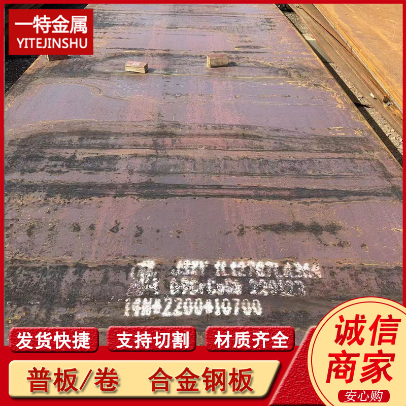 批发Q295GNHL Q355GNH高耐候板 耐候钢板 中厚板 支持切割