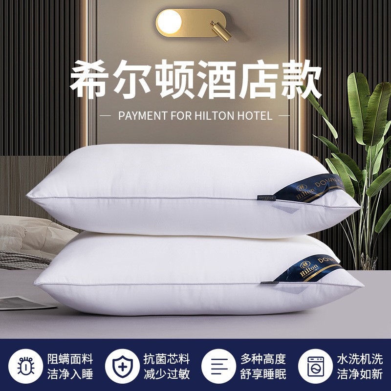 침구 Hilton yilin 베개 도매 가정용 5성급 호텔 침대 및 아침 식사 베개 한 쌍의 호텔 베개