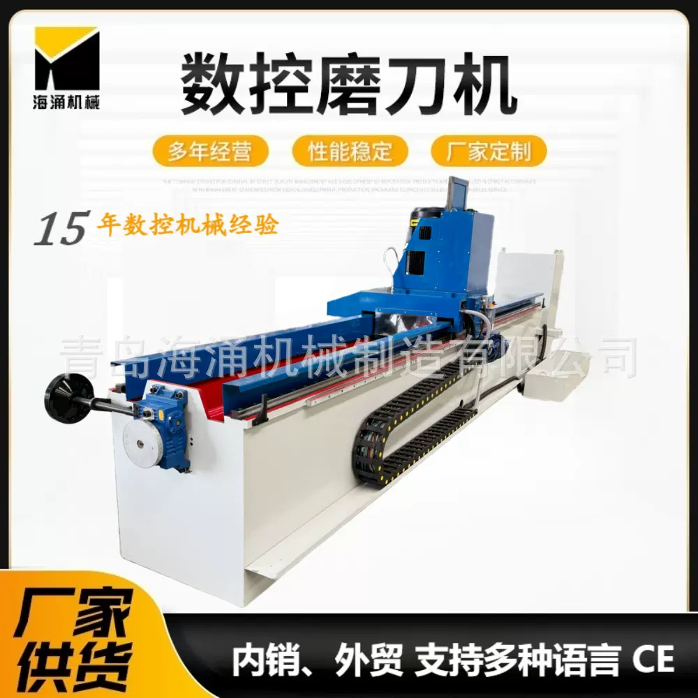 工厂直销数控精密自动款磨刀机直线金属刀具研磨平面磨光磨床