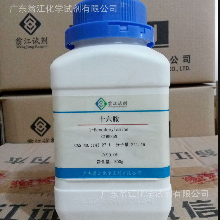 十四胺| 2016-42-4、十六胺|143-27-1、正十五胺| 2570-26-5