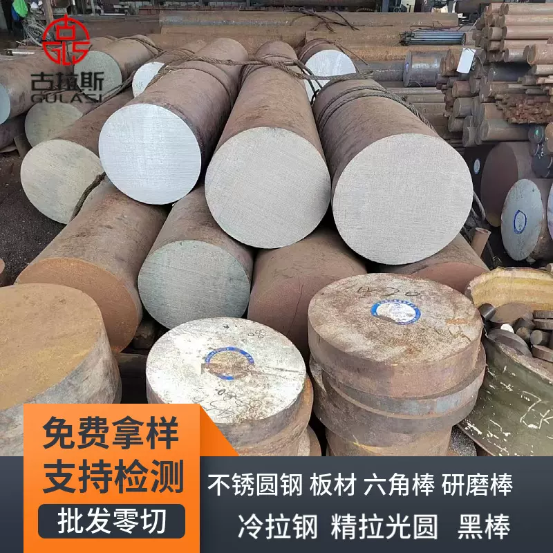 45钢圆棒冷拉圆钢锻打锻圆定制批发高强度钢棒调质实心铁45号圆钢