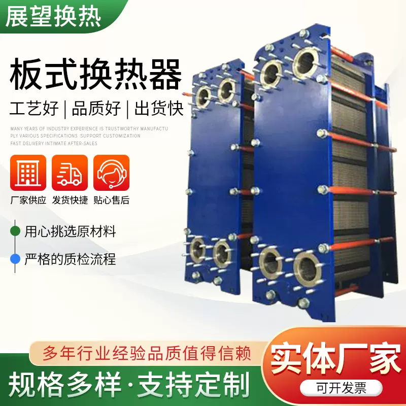 厂家批发板式换热器 BR系列换热器 多规格换热器定做