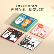黑白卡片婴儿早教卡新生的儿视觉激发卡0到3个月宝宝追视幼儿玩具