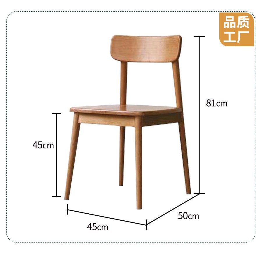 단단한 나무 식당 의자