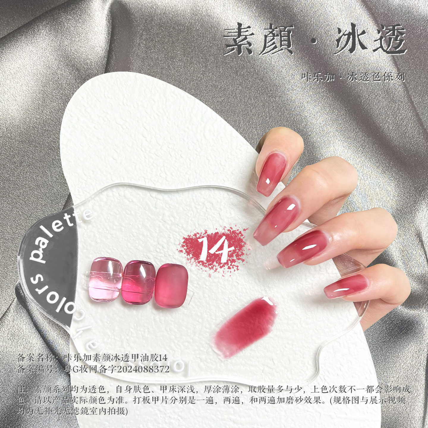 매니큐어 14 (다채로운 스 트리머 병) 를 통해 일반 얀 얼음