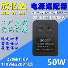 变压器220V转110V/110V转220V电压转换器 50W 60W 150W 300W 450W