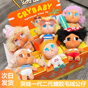 CRYBABY ����ɳ�������ۜI�羳���S���zĘë�q����ä�й��В��