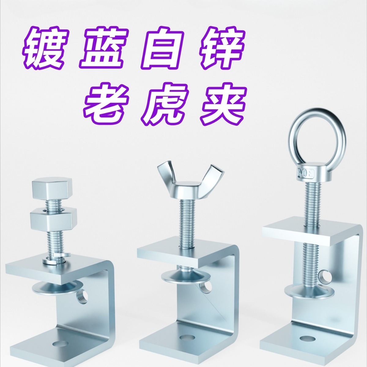 铁老虎型c夹方形固定夹子管卡卡子手拧紧固夹具夹紧器镀锌型吊环u