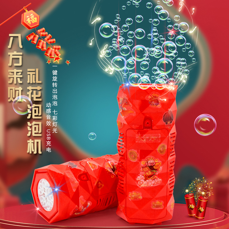 Fireworks Bubble Machine New Year Toy Luminous Sound Effect Wedding Farework Electric Bubble Blowing Dragon New Year Children's Toy