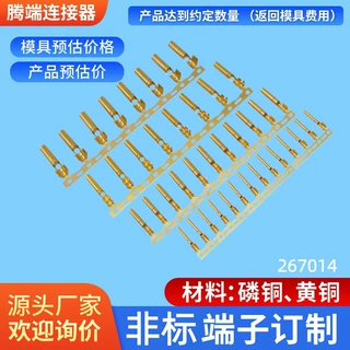 连接器铜管黄铜横带单脚双脚端子1.0/4.5 源头工厂 品质稳定