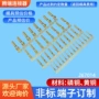 稳定源头品质单脚连接器
