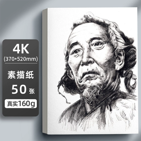 4K sketch paper [50 sheets] 160g